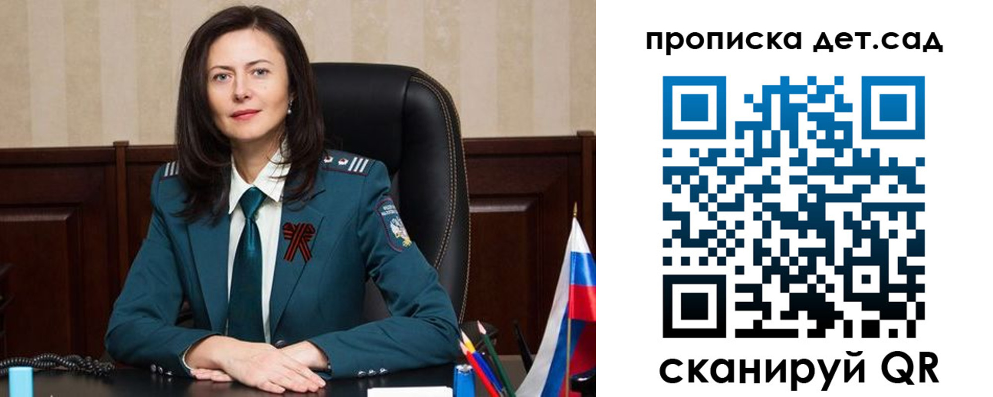регистрация для школы в Лесосибирске