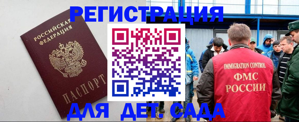 временная прописка в Лесосибирске