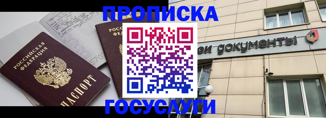 временная регистрация поиск в Лесосибирске