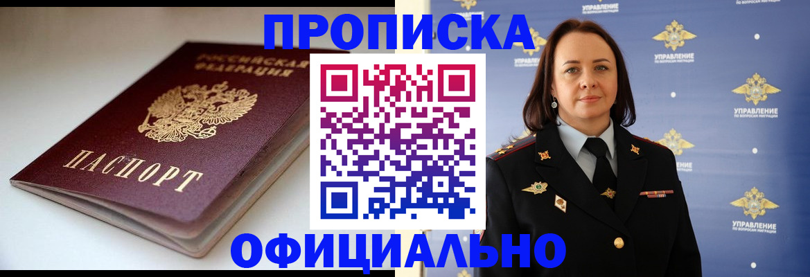 миграционный учет в Лесосибирске