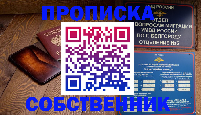 временная регистрация 2025 в Лесосибирске