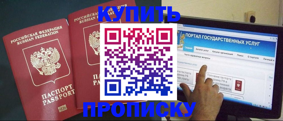 где прописаться в Лесосибирске