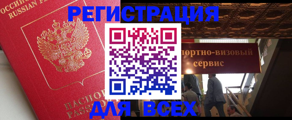 прописка для военкомата в Лесосибирске